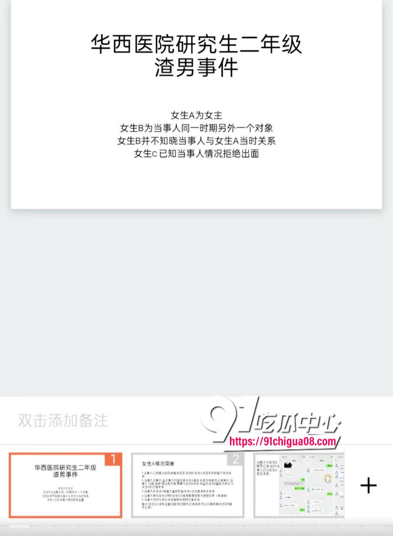 唐铭芝曝雷被实锤19.jpg 唐铭芝曝雷被实锤19.jpg
