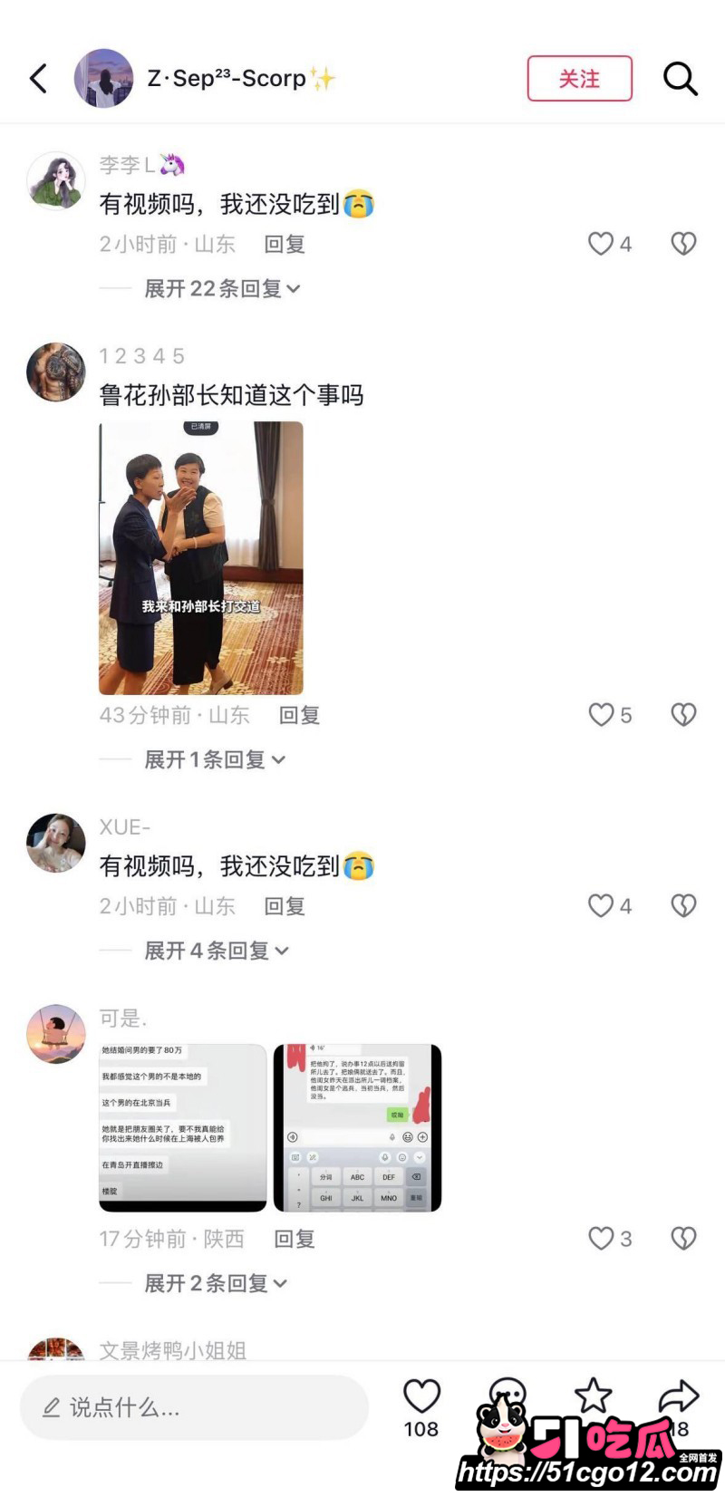 山东烟台莱阳幼儿园打人事件026 山东烟台莱阳幼儿园打人事件026