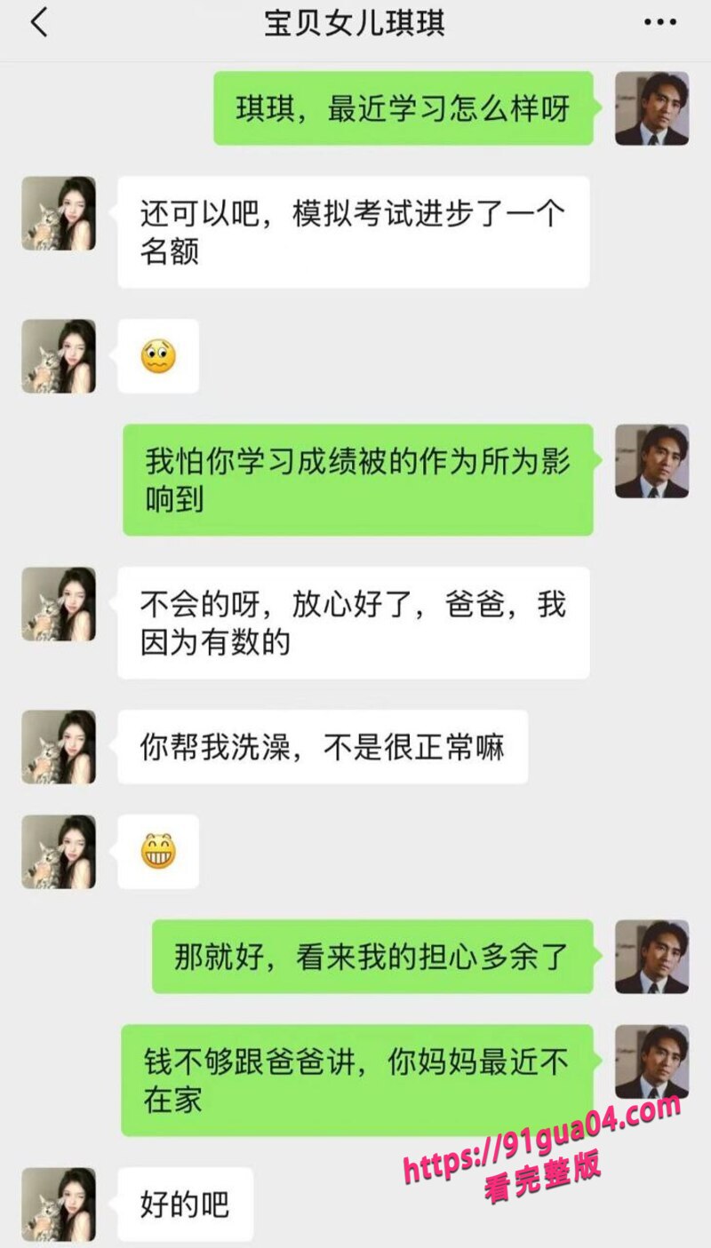 父亲与女儿洗澡04 父亲与女儿洗澡04
