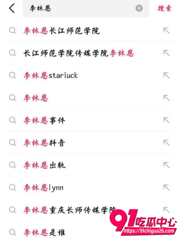 长江师范学院学霸女神李林恩塌房2 长江师范学院学霸女神李林恩塌房2