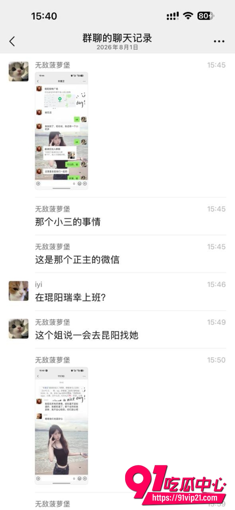 河北沧州肃宁抓小三20 河北沧州肃宁抓小三20