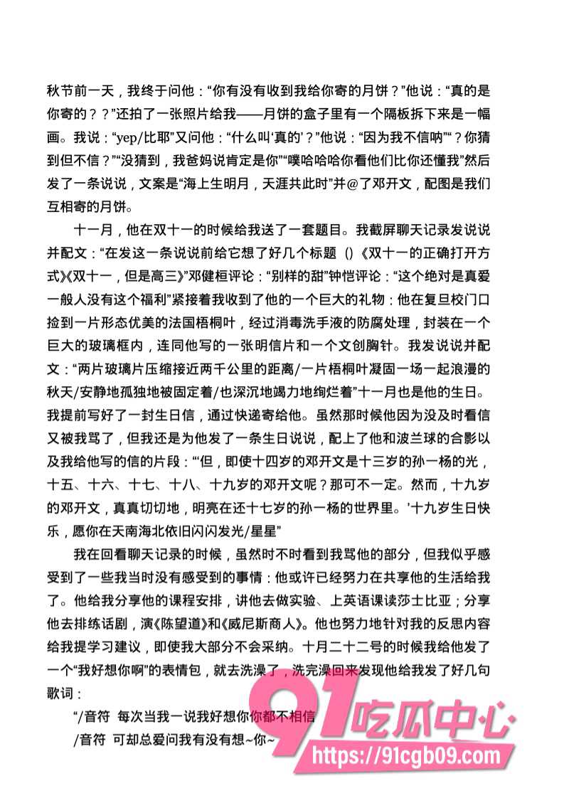 南宁二中星轨115.jpg