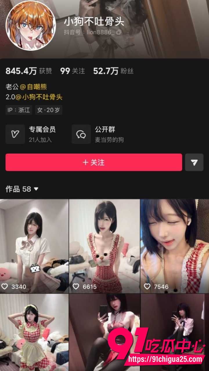 抖音擦边女网红小狗不吐骨头 多套极品定制发骚福利 超清私密诱惑大放送！