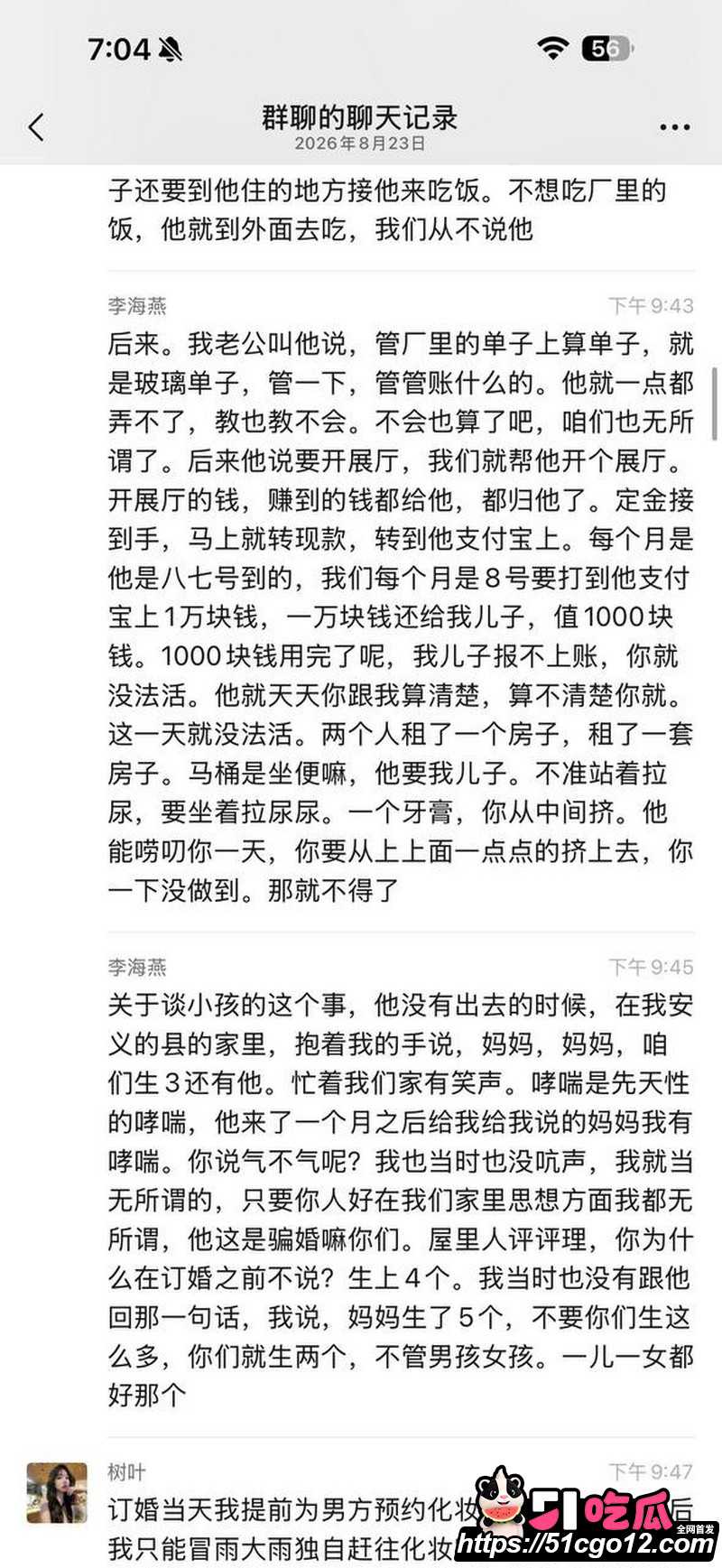 安义夫妻定亲四个月骗走77万 21 安义夫妻定亲四个月骗走77万 21