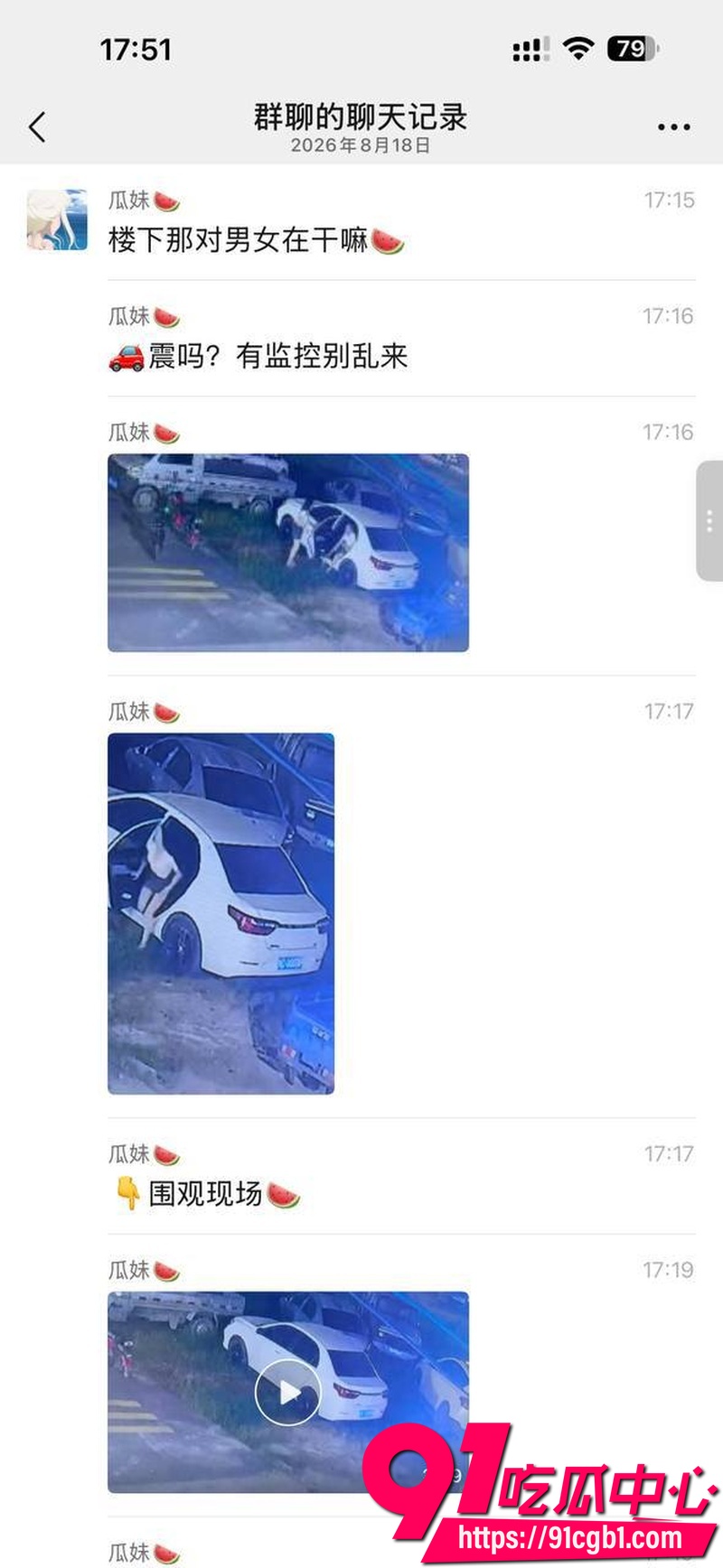小情侣七夕寻找刺激 在户外停车场车震性爱激情 被监控清晰抓拍到两人羞耻的性爱画面