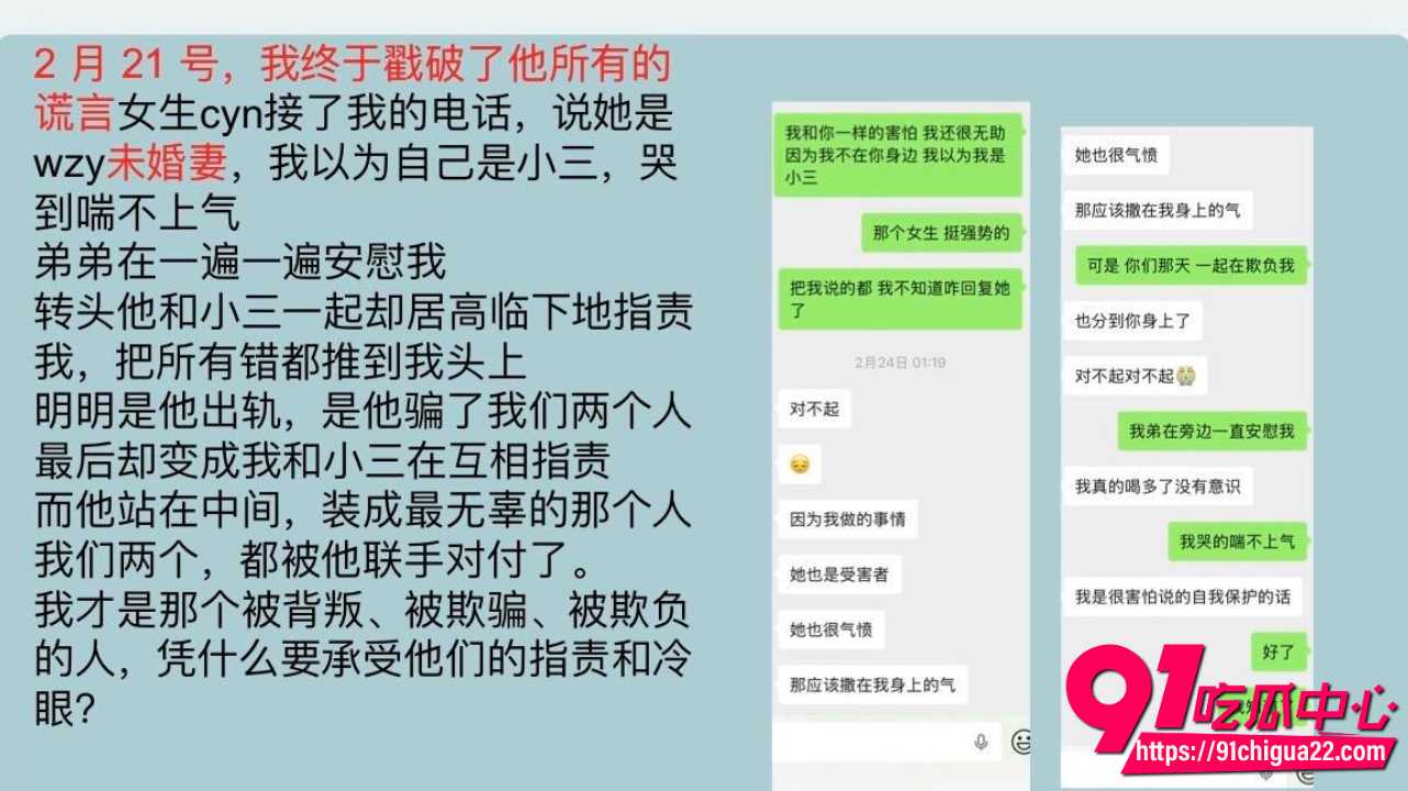渣男用外公去世骗跨年22 渣男用外公去世骗跨年22