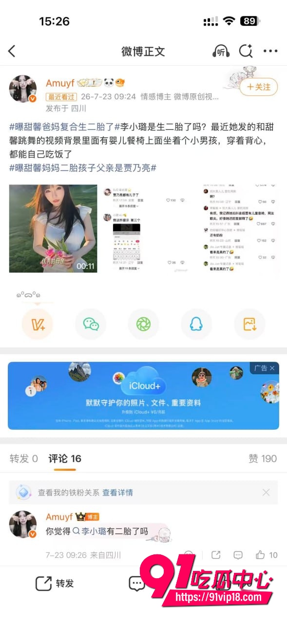 贾乃亮李小璐23 贾乃亮李小璐23