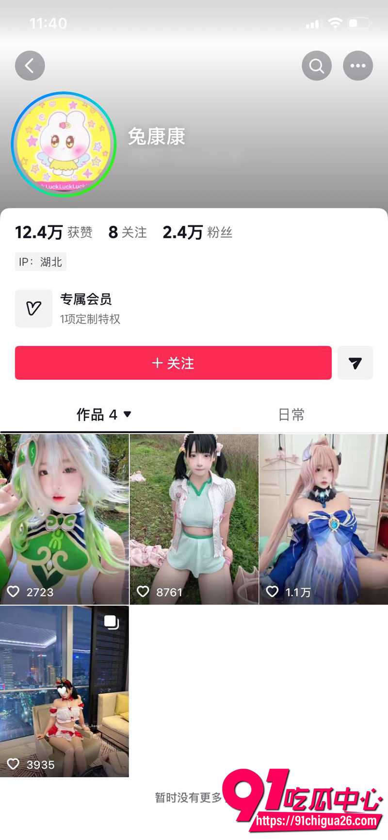 抖音高颜萌妹兔康康 当咯咯哒的一天vlog实录 用最甜的声音叫最浪的床!