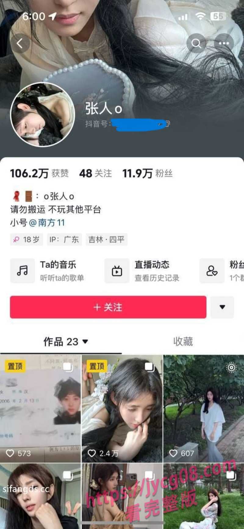 抖音网红张人o私拍福利流出！丰满身材太顶太撩人！ 配图