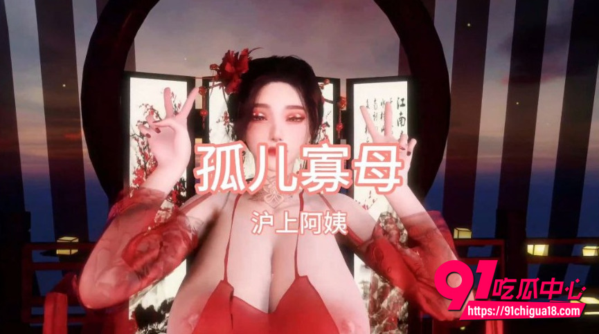 沪上阿姨最新黑料神曲1