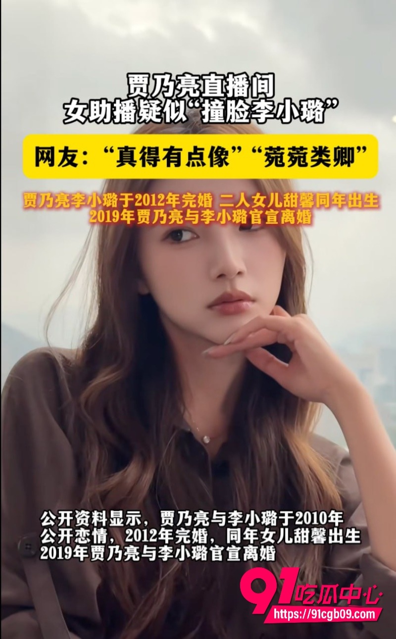 贾乃亮 助播coco 神似 李小璐 被扒出早期外围女 出现在午夜探花里 骚逼被干的生疼不做了