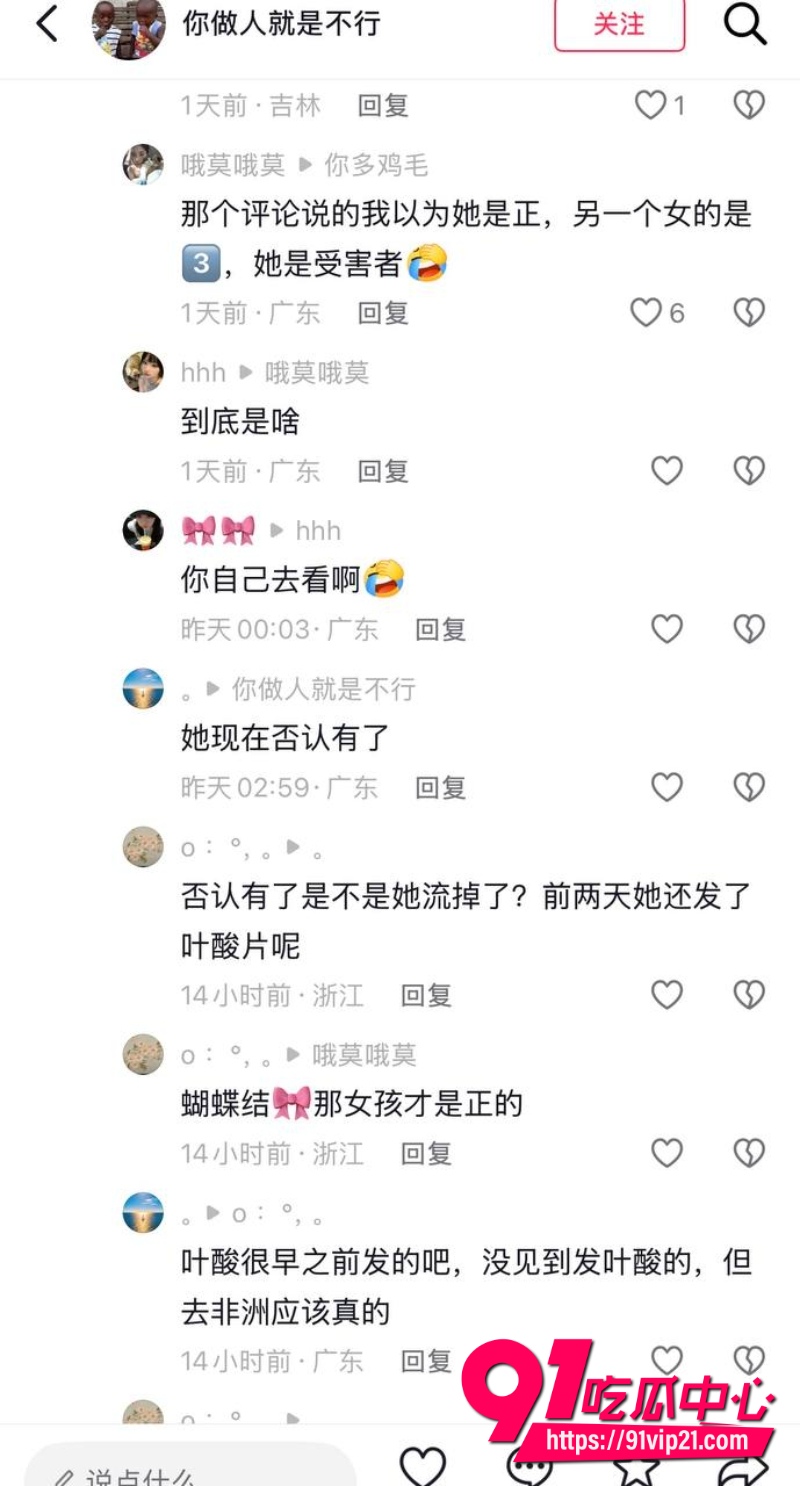 抖音百万网红哎呦喂你江哥36 抖音百万网红哎呦喂你江哥36