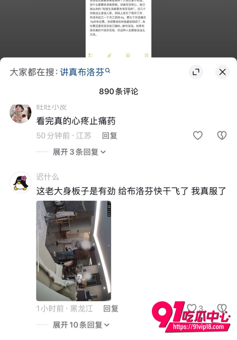 讲真打现女友布洛芬事件 23 讲真打现女友布洛芬事件 23