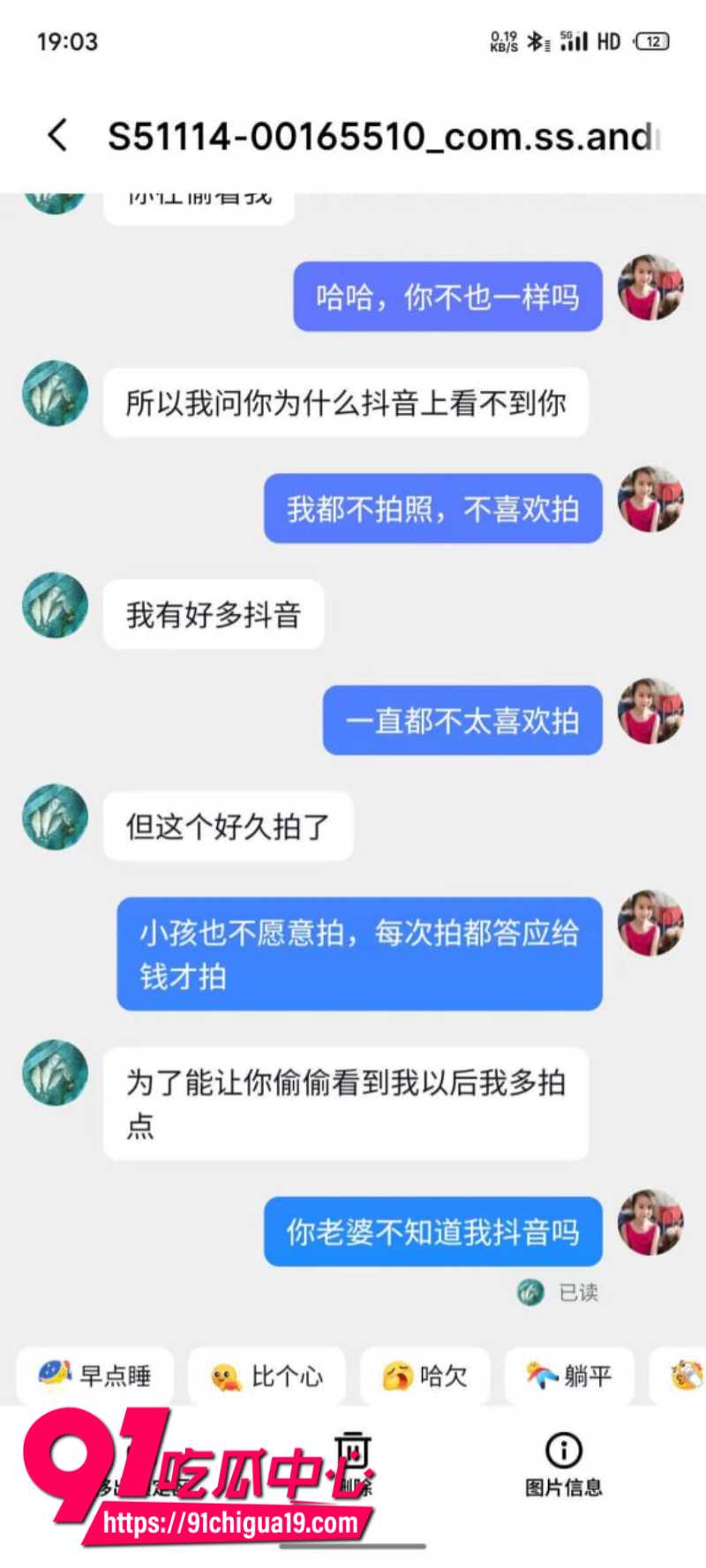 河南南阳玉器店已婚男梁利剑出轨王燕18 河南南阳玉器店已婚男梁利剑出轨王燕18