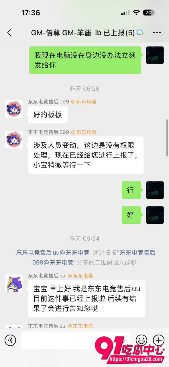 东东电竞董事长刘旭东20 东东电竞董事长刘旭东20
