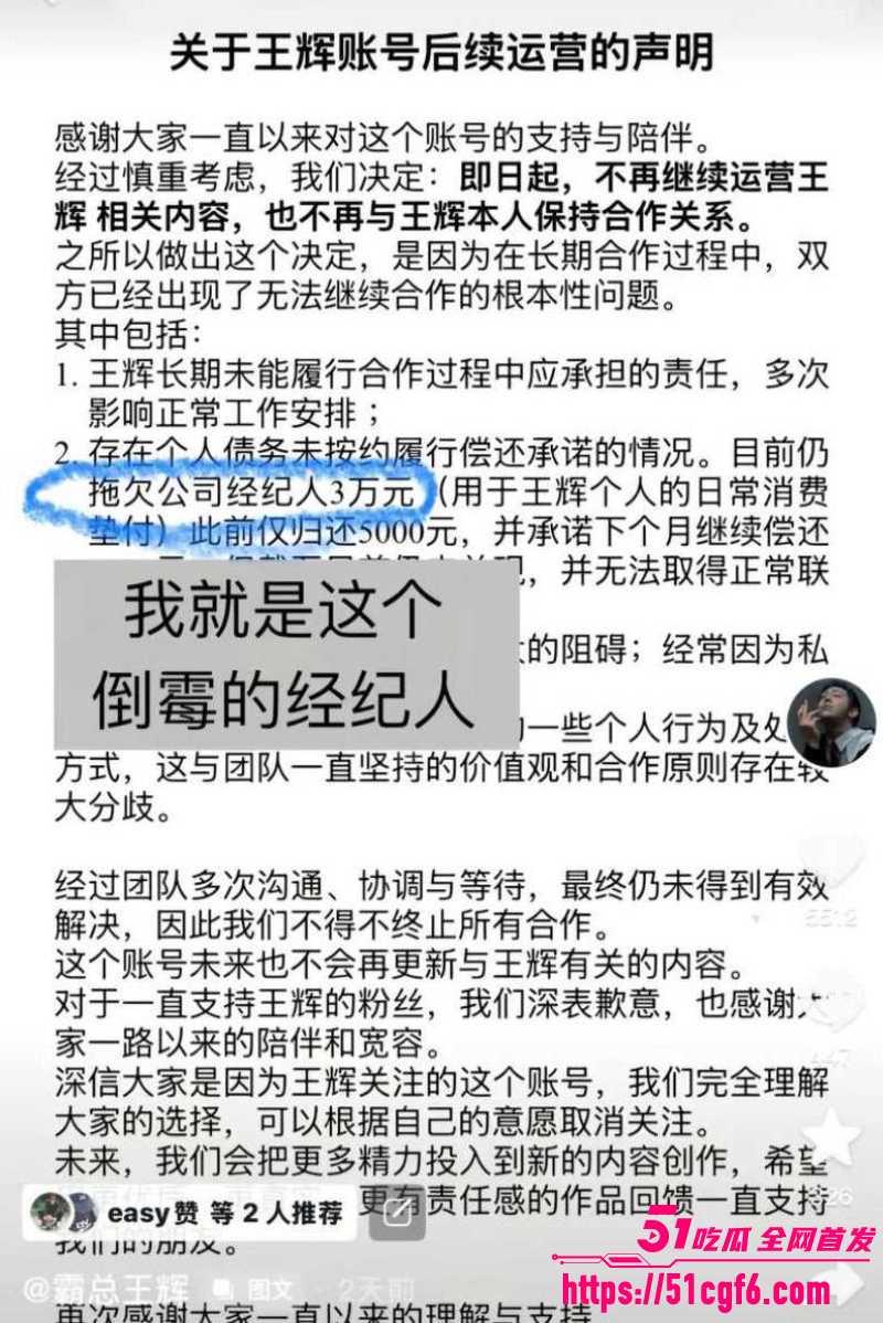 韩国网红 霸总王辉 黑历史全曝光 13 韩国网红 霸总王辉 黑历史全曝光 13