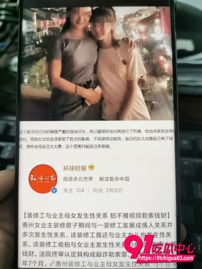 广东惠州一装修工与业主母女上床 拍不雅视频 勒索母女被抓获1 广东惠州一装修工与业主母女上床 拍不雅视频 勒索母女被抓获1