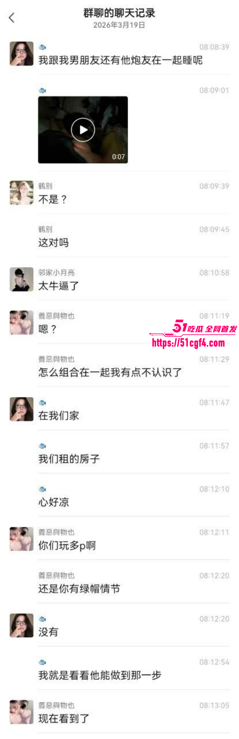 母狗女友当着绿帽男友面家中偷情05 母狗女友当着绿帽男友面家中偷情05