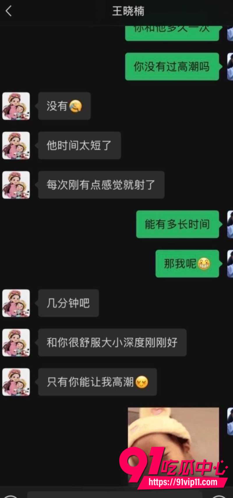 抖音2000万粉女网红麦小登人设坍塌与品牌方出轨偷情聊天转账记录全被爆出21 抖音2000万粉女网红麦小登人设坍塌与品牌方出轨偷情聊天转账记录全被爆出21