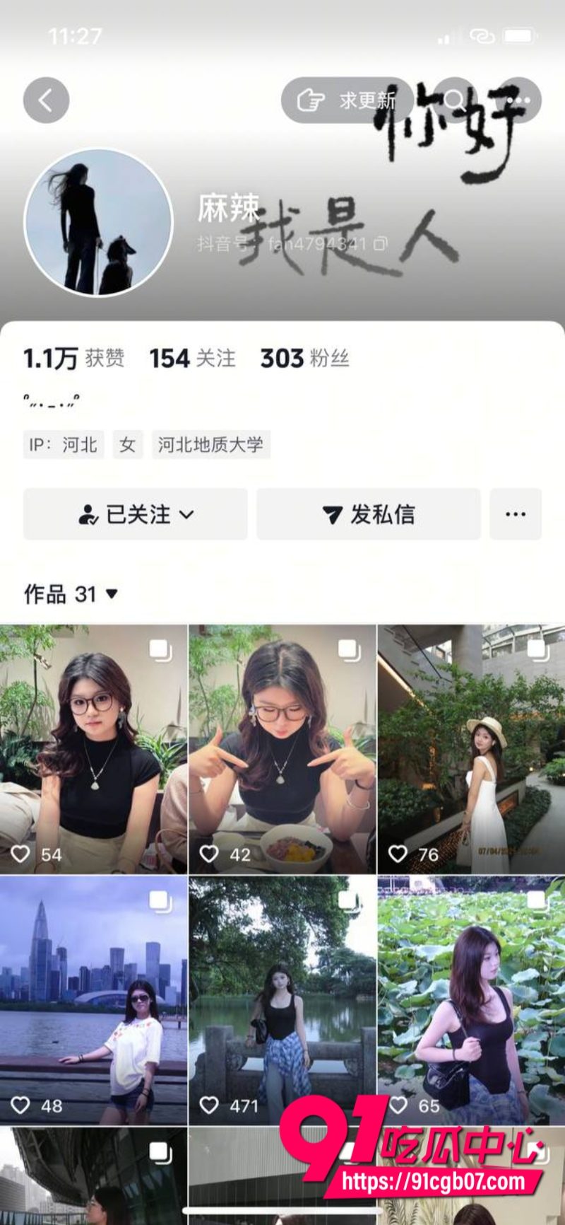 河北地质大学凡凡小母狗1 河北地质大学凡凡小母狗1