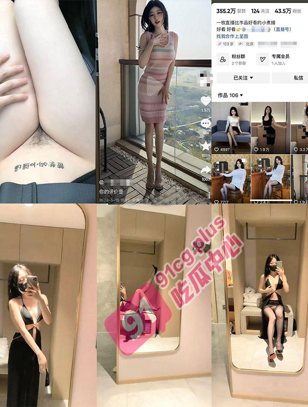 全网求瓜的【亿元亿吨】网红下海了 擦边女神的最终宿命 上海富二代“小霸王”约炮实记