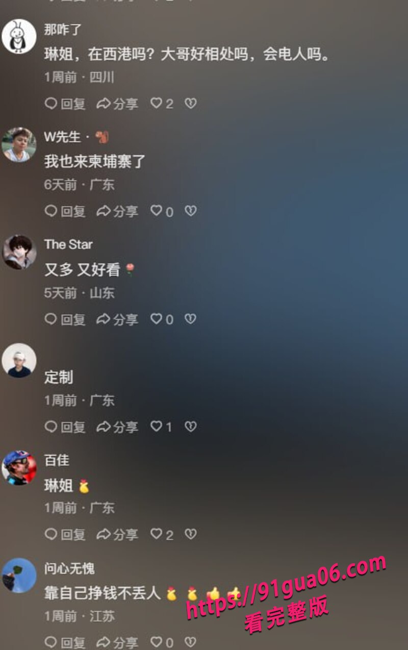 百万网红是邹琳吖挣外快 被盘总包养私拍流出~
