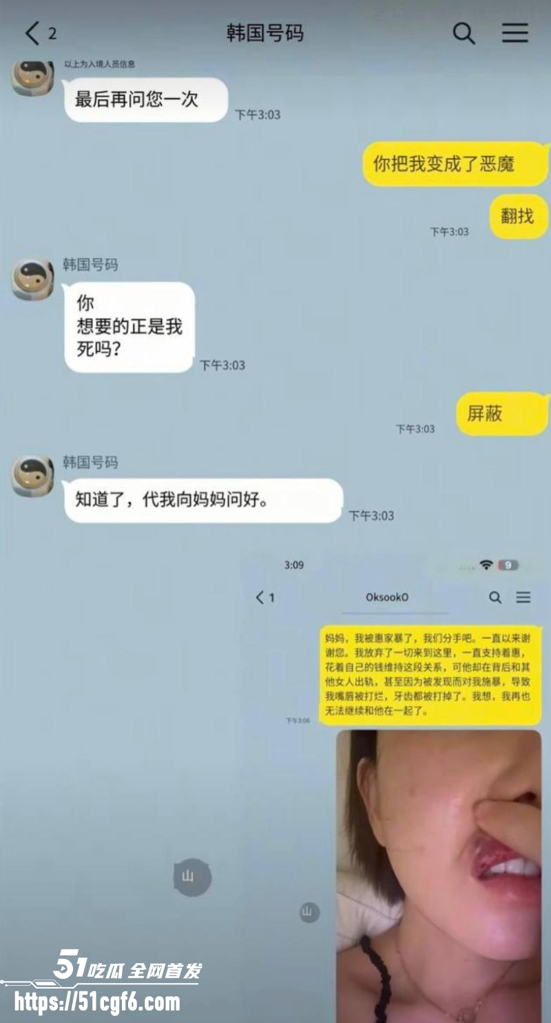 韩国网红 霸总王辉 黑历史全曝光 17 韩国网红 霸总王辉 黑历史全曝光 17