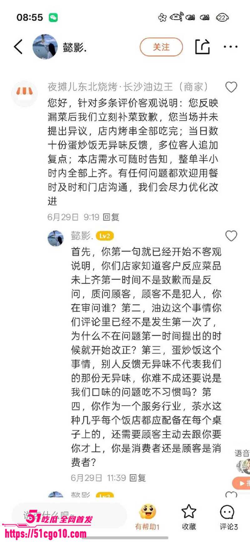 南京烤猪蹄店 10 南京烤猪蹄店 10
