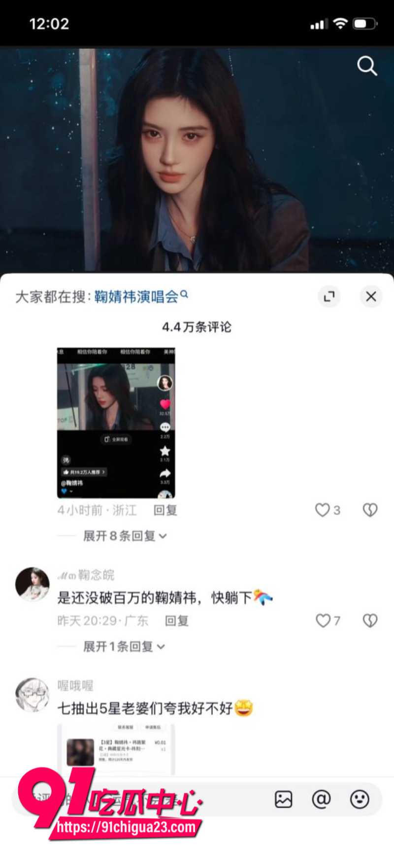 国内顶流女星鞠婧祎跟公司彻底闹翻被公司举报偷税漏税公司声称死磕到底30 国内顶流女星鞠婧祎跟公司彻底闹翻被公司举报偷税漏税公司声称死磕到底30