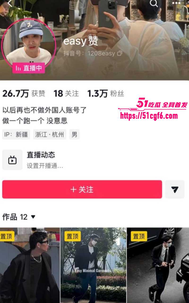 韩国网红 霸总王辉 黑历史全曝光 4 韩国网红 霸总王辉 黑历史全曝光 4
