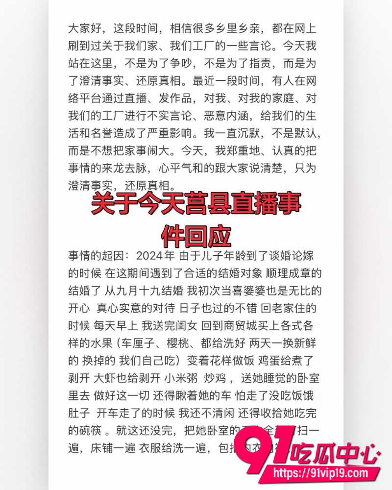 山东莒县抓小三事件 14 山东莒县抓小三事件 14