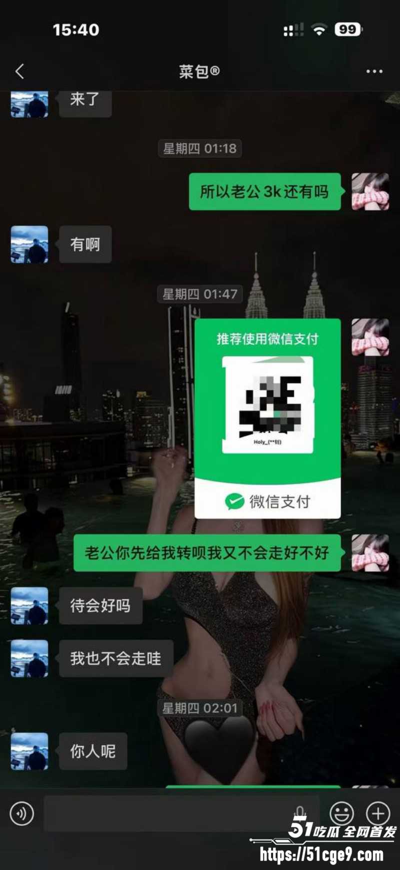 深圳福田伪娘uu酱假扮女性下海020 深圳福田伪娘uu酱假扮女性下海020