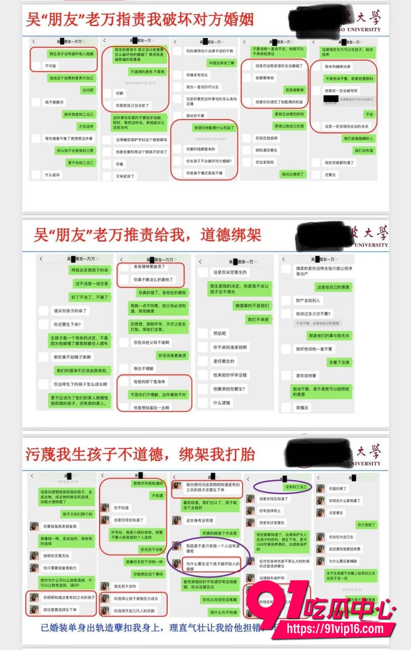 宁波大学研究员吴健14