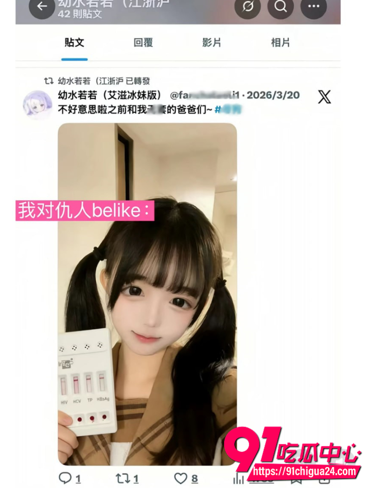 推特福利姬幼水若若自曝感染艾滋 8 推特福利姬幼水若若自曝感染艾滋 8