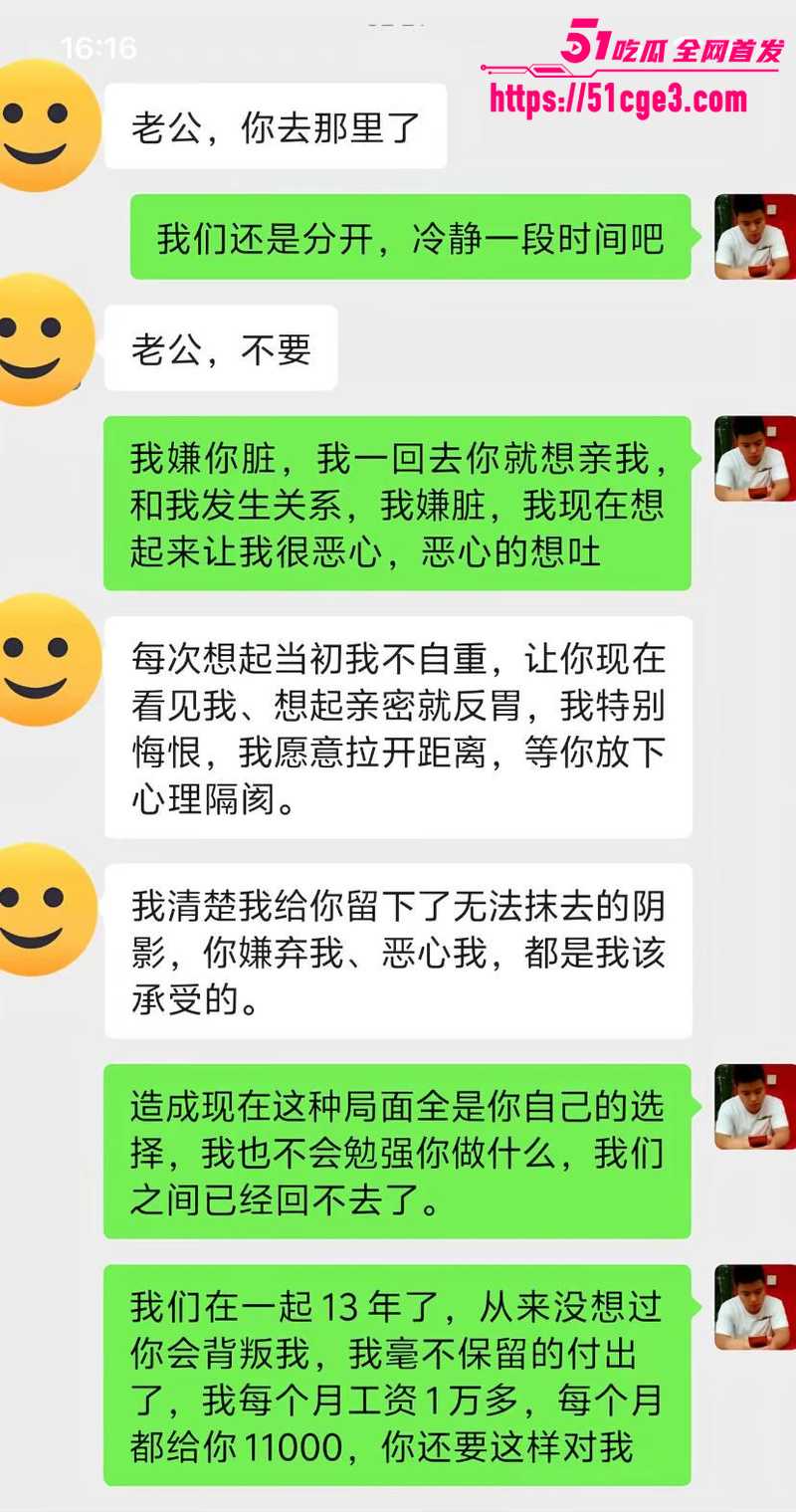 广东东莞纯爱战士董远才惨被妻子戴绿帽 14 广东东莞纯爱战士董远才惨被妻子戴绿帽 14