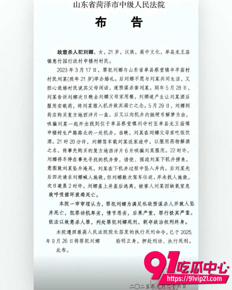 山东菏泽00后刘娜 22 山东菏泽00后刘娜 22