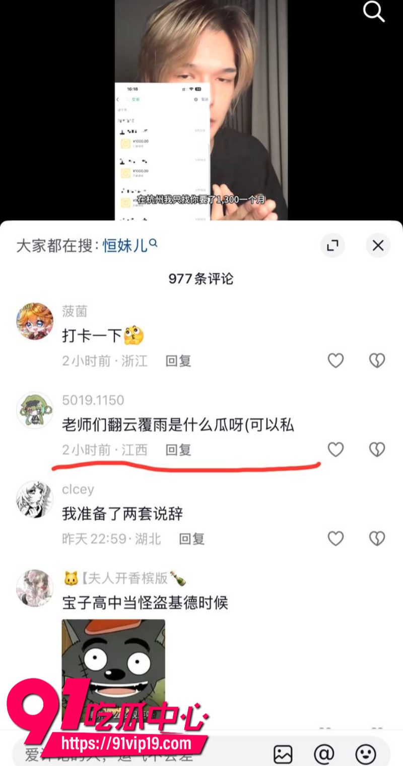抖音男coser祈安被室友爆料高中偷窃退学私生活混乱带妹子回出租屋翻云覆雨5 抖音男coser祈安被室友爆料高中偷窃退学私生活混乱带妹子回出租屋翻云覆雨5
