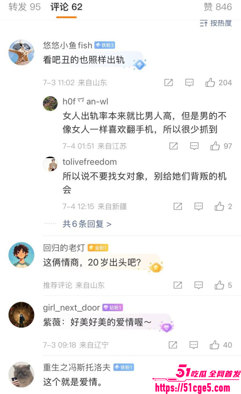 丈夫整理手机发现妻子出轨20年 17 丈夫整理手机发现妻子出轨20年 17
