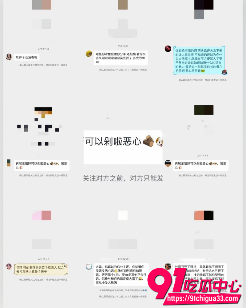 网红碎叫叫怒撕前男友626 12 网红碎叫叫怒撕前男友626 12