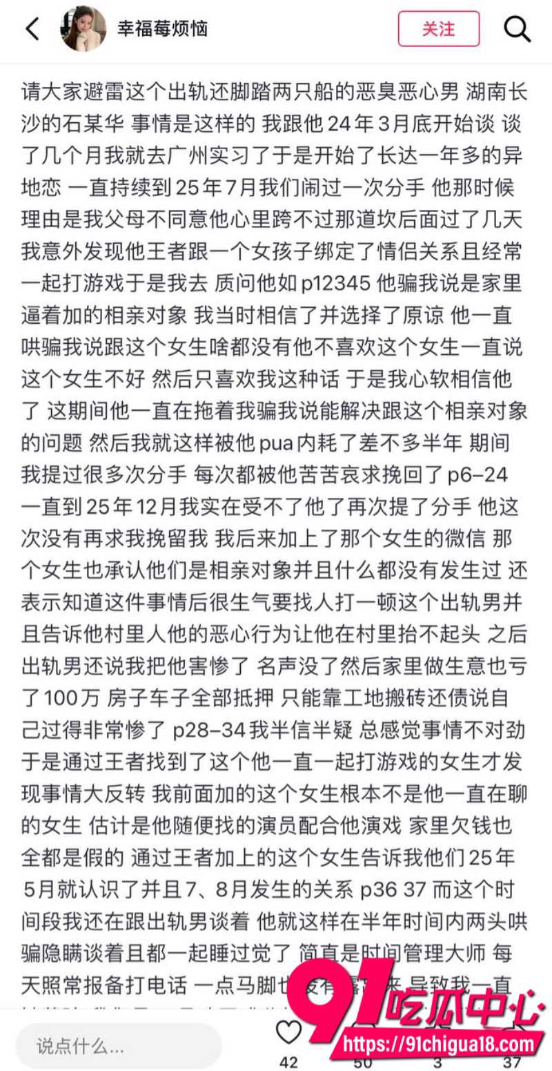 抖音素人美女自爆恋爱期间被男友劈腿戴绿帽19 抖音素人美女自爆恋爱期间被男友劈腿戴绿帽19