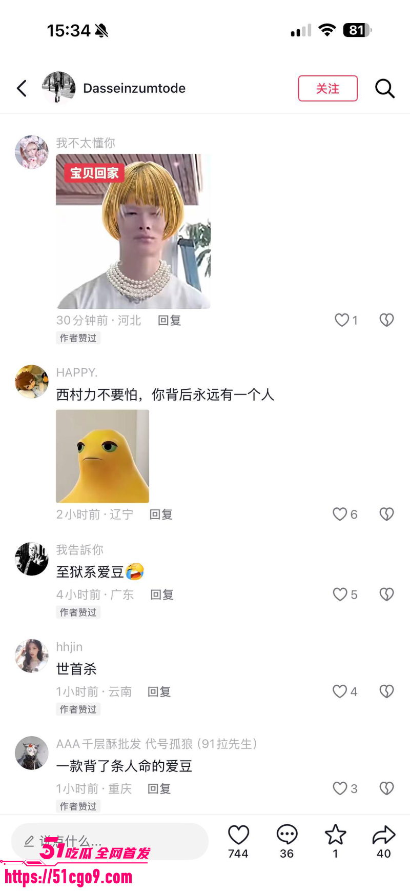 西村力 西村力