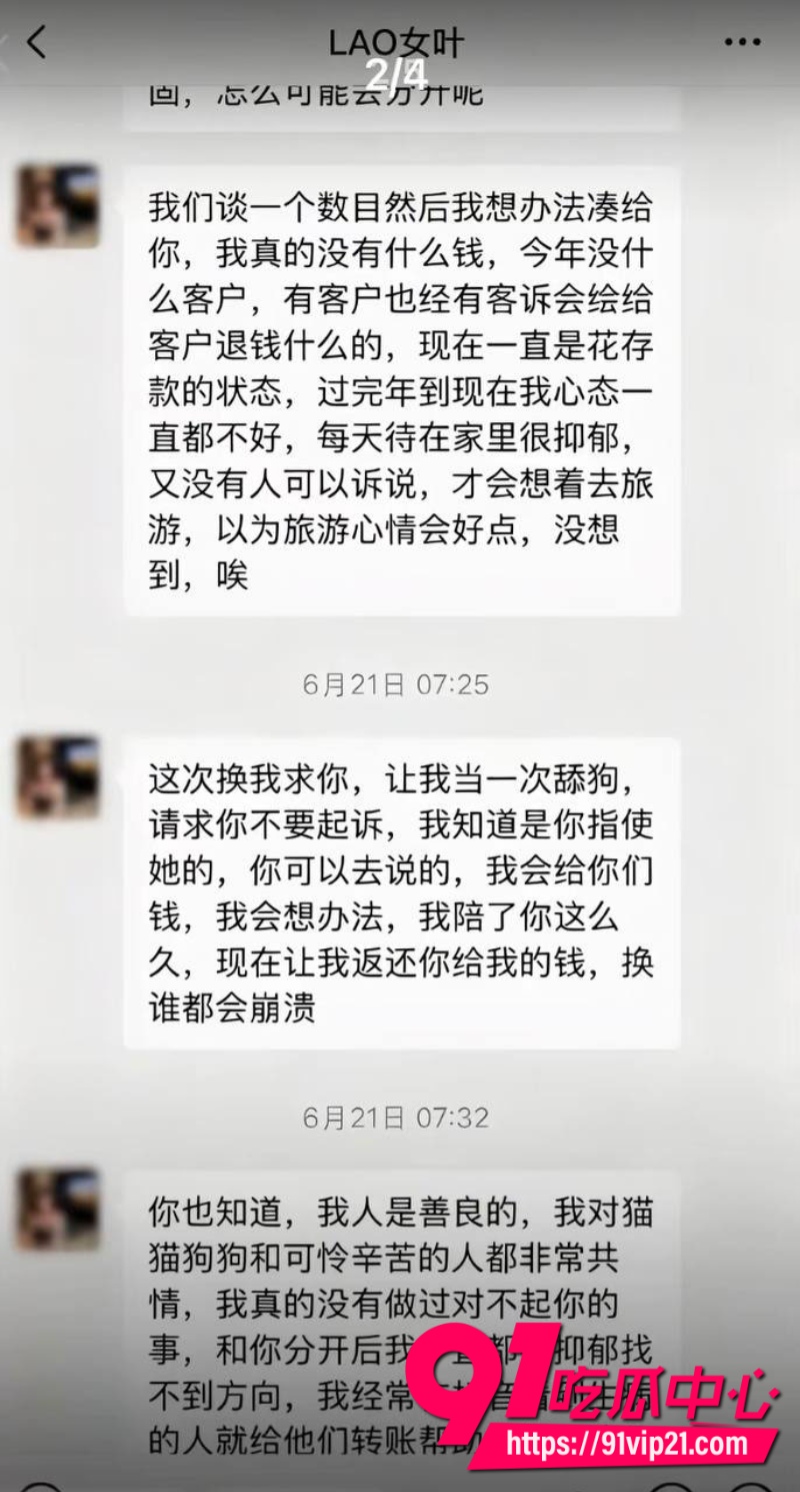 潮汕网红叶哈哈当小三9个月狂捞200万拿着男主钱养小白脸男主发现后怒爆裸照6 潮汕网红叶哈哈当小三9个月狂捞200万拿着男主钱养小白脸男主发现后怒爆裸照6