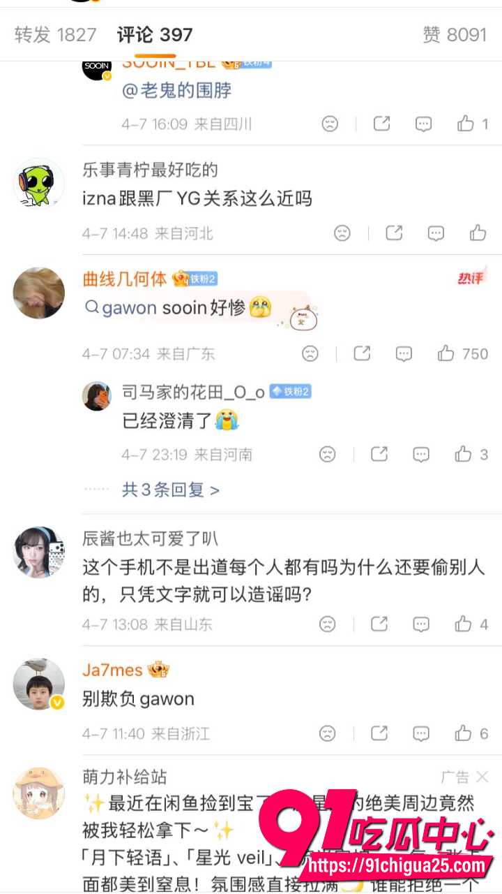韩国前IZNA成员尹智允被爆出退团原因20 韩国前IZNA成员尹智允被爆出退团原因20