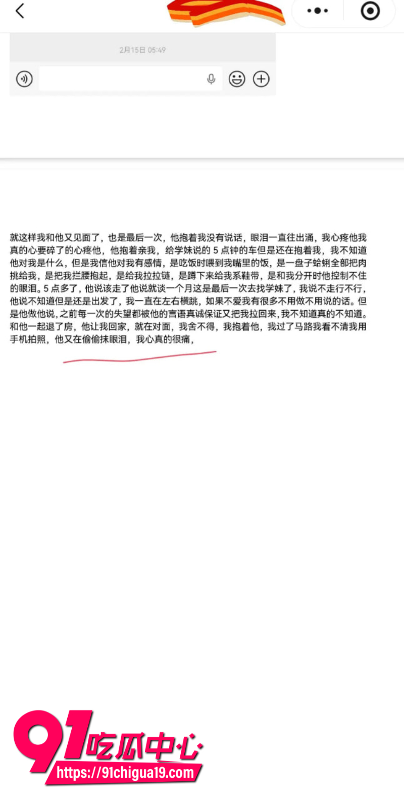 兰州大学军训教官杨振宇恋爱期间出轨49 兰州大学军训教官杨振宇恋爱期间出轨49