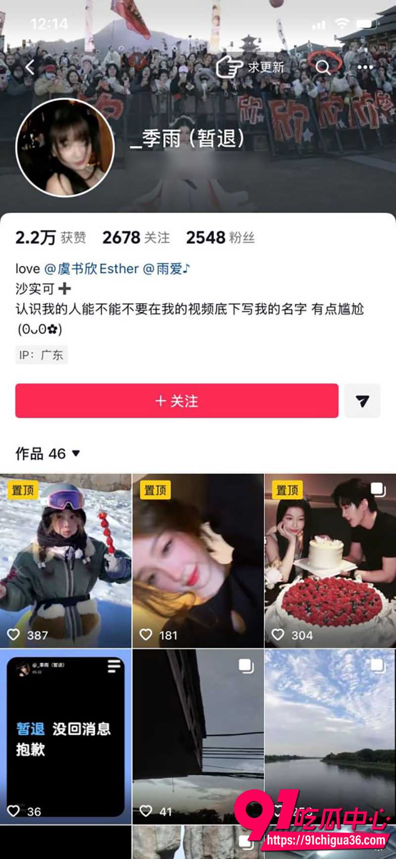 推特福利姬季雨 1 推特福利姬季雨 1