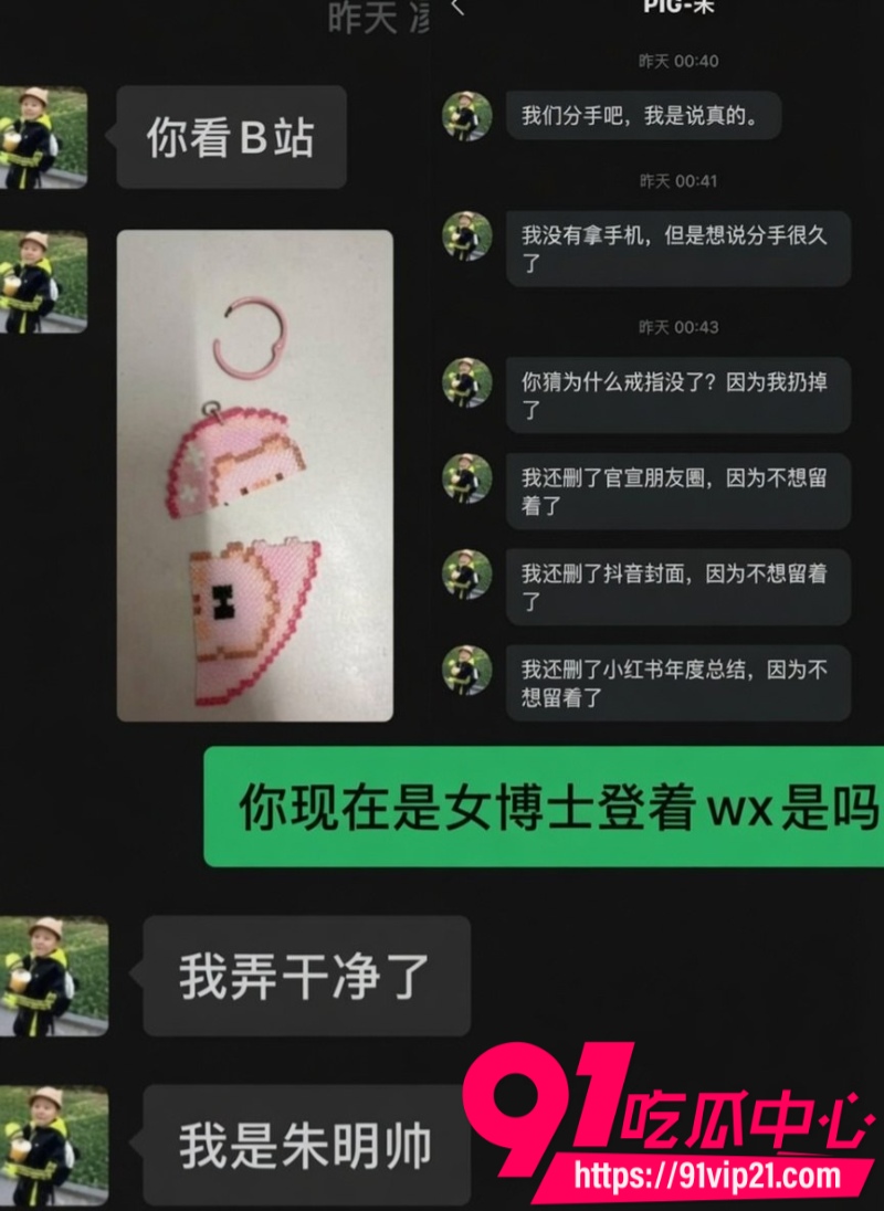 聊天截图 5 聊天截图 5