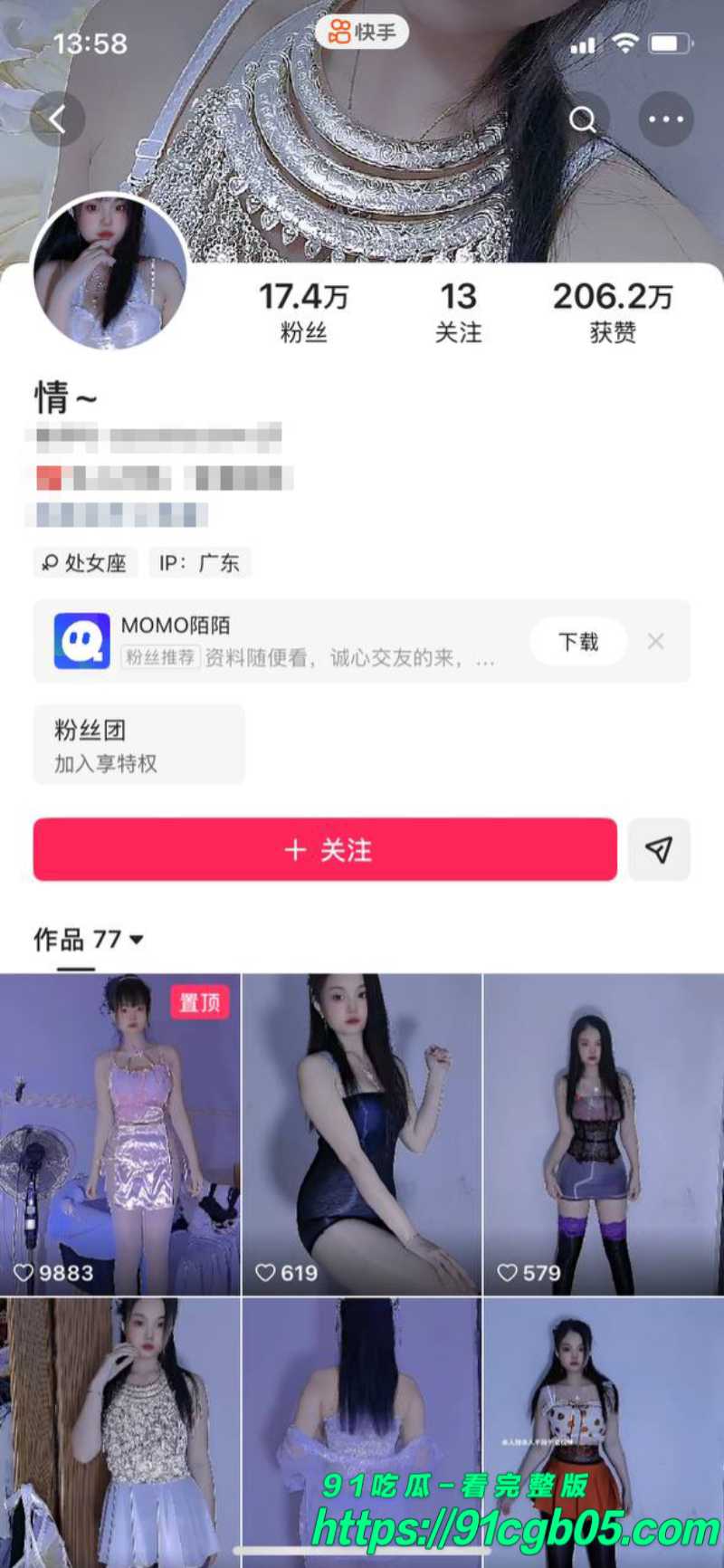 快手17万粉丝女网红情跟榜一大哥裸聊1水印版 快手17万粉丝女网红情跟榜一大哥裸聊1水印版