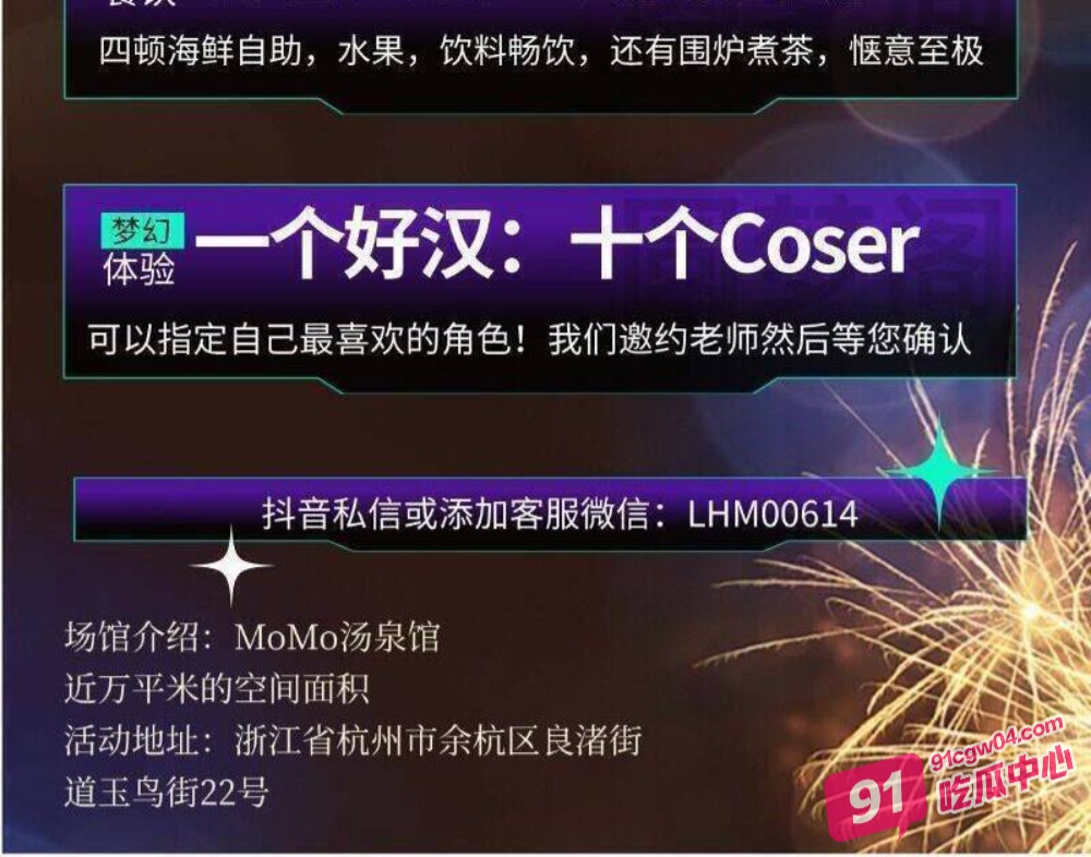 浙江杭州mcn圆梦阁二次元漫展变淫趴?重现高老庄猪八戒蒙眼抓媳妇儿大场面 配图12