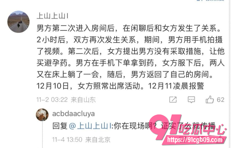B站女员工7 B站女员工7