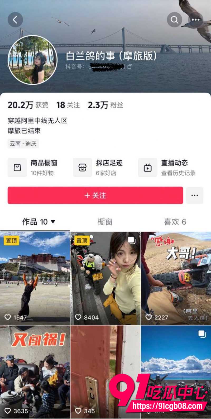 男骑士吐槽女骑士傍大哥2 男骑士吐槽女骑士傍大哥2